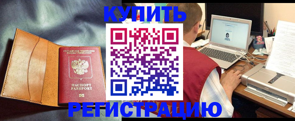 найти адрес прописки в Анапе