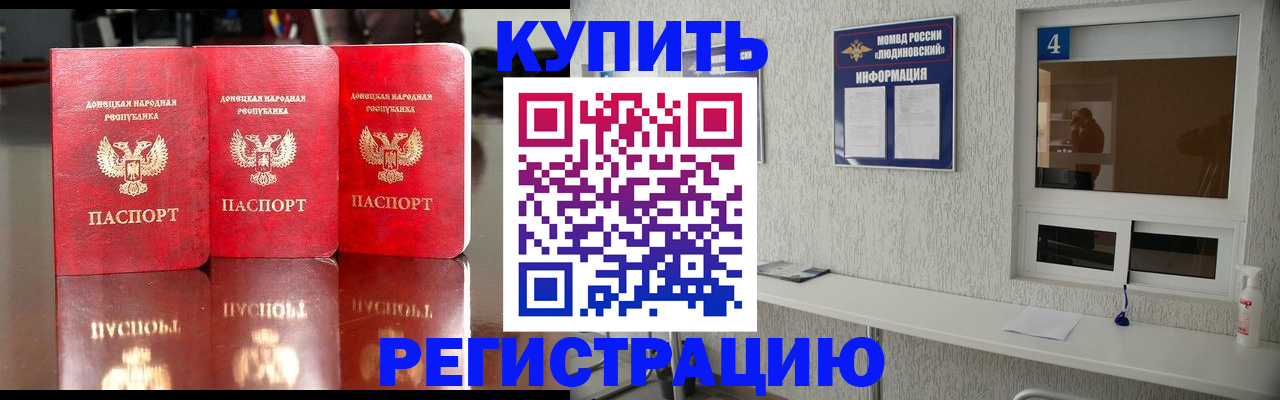 регистрация для дет. сада в Анапе