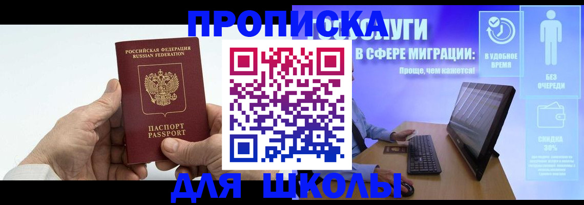 прописка иностранных граждан в Анапе